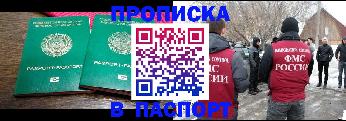 временная регистрация в квартире в Кинешме