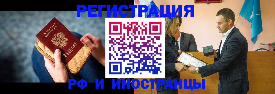 прописка для военкомата в Кинешме