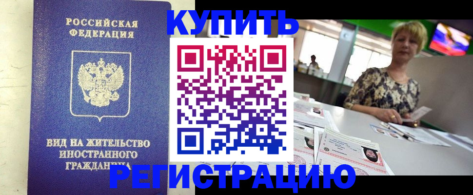 временная регистрация надежно в Кинешме