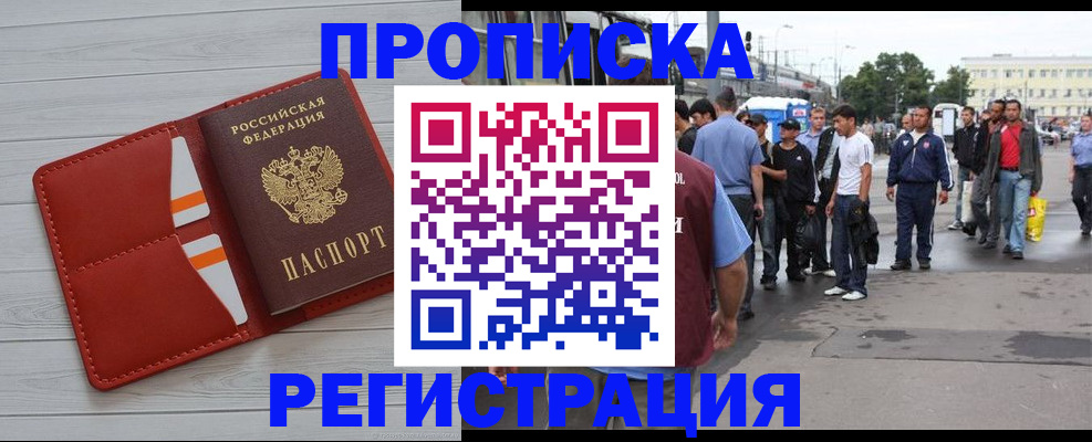 временная прописка в Кинешме