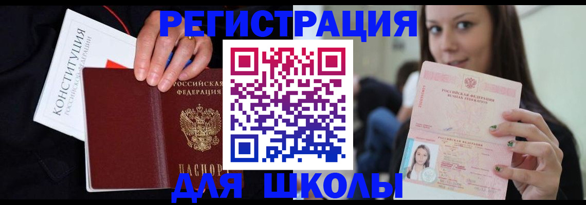 прописка регистрация в Кинешме