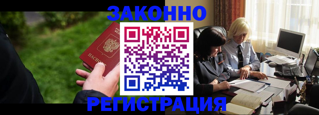 купить прописку в Кинешме