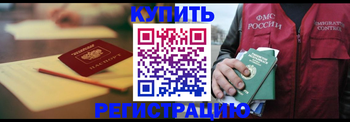 миграционный учет в Кинешме