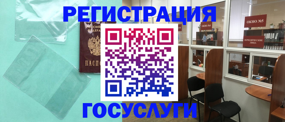регистрация для дет. сада в Кинешме