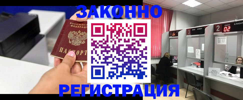 прописка для военкомата в Кинешме